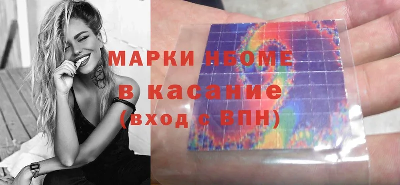 Марки N-bome 1,5мг  mega   Верещагино 